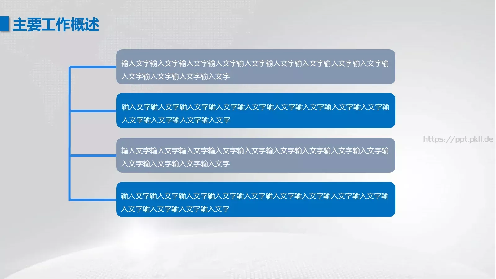 工作汇报PPT模板 第 6 页预览图