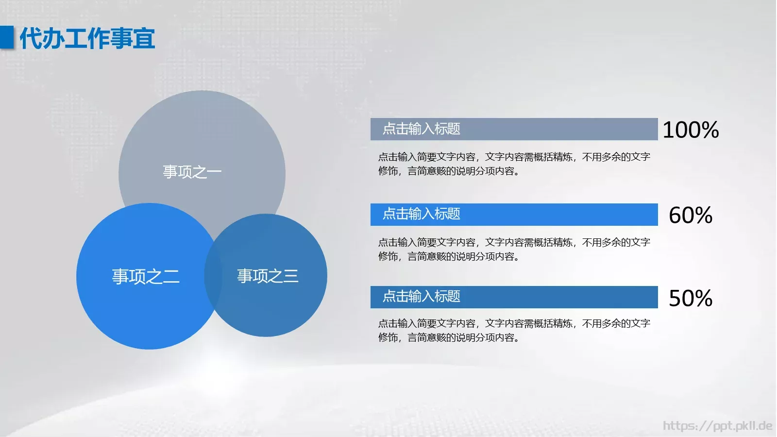 工作汇报PPT模板 第 12 页预览图