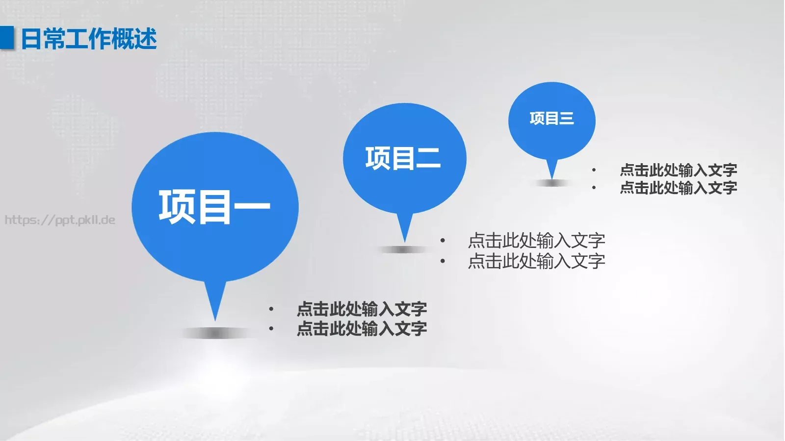 工作汇报PPT模板 第 10 页预览图