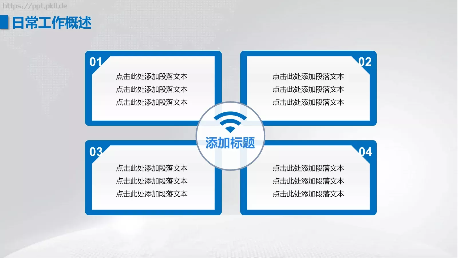 工作汇报PPT模板 第 11 页预览图
