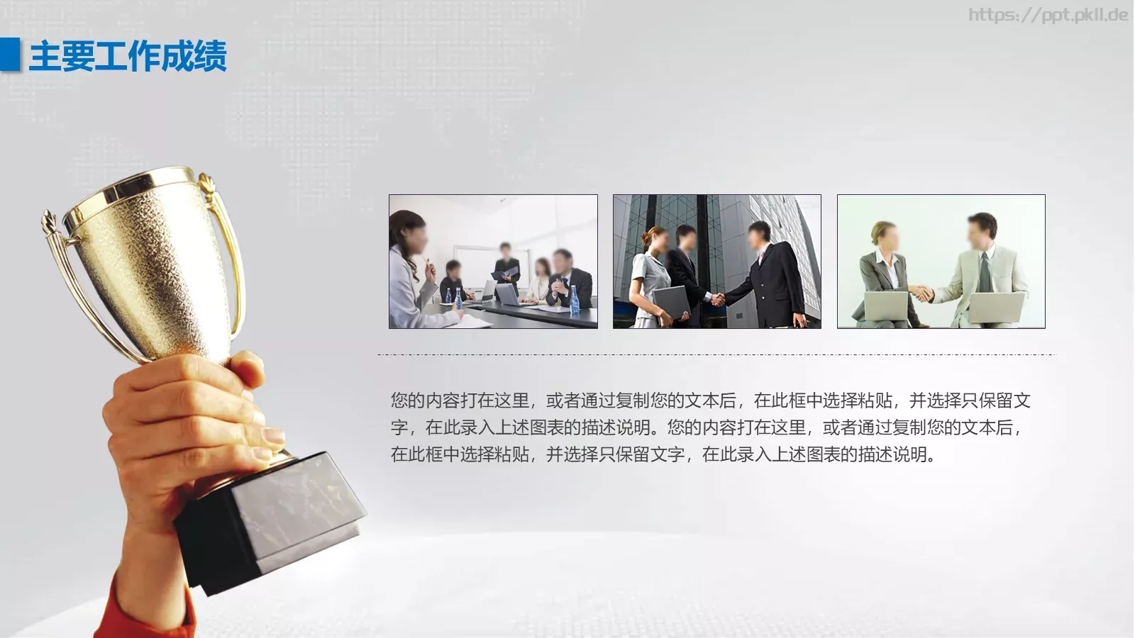 工作汇报PPT模板 第 16 页预览图
