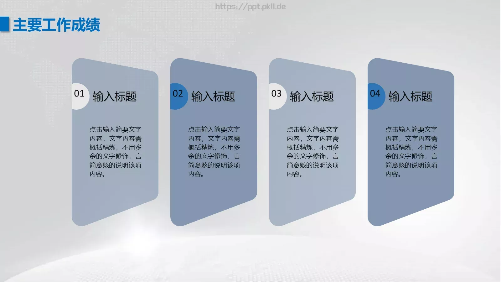 工作汇报PPT模板 第 14 页预览图