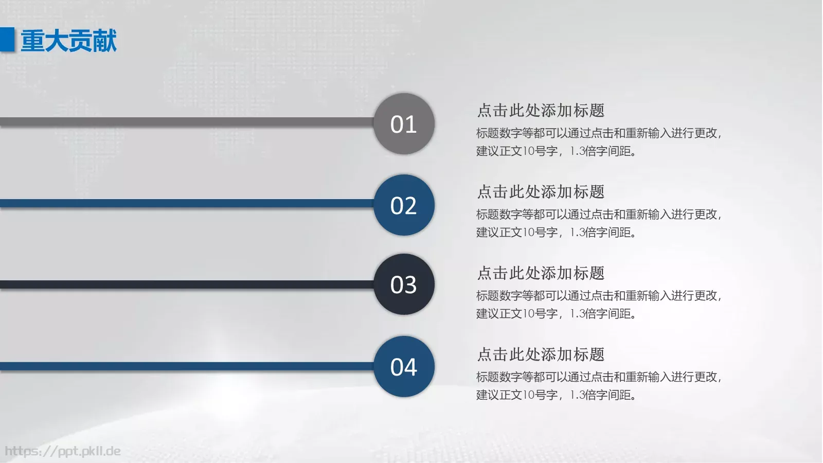 工作汇报PPT模板 第 17 页预览图