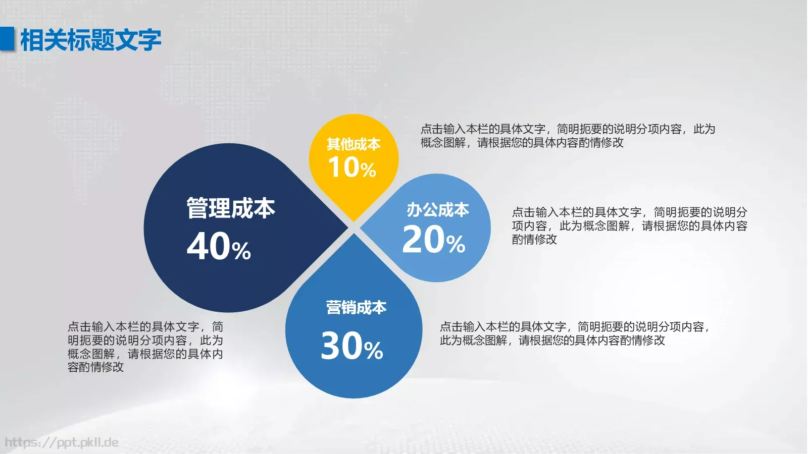 工作汇报PPT模板 第 19 页预览图