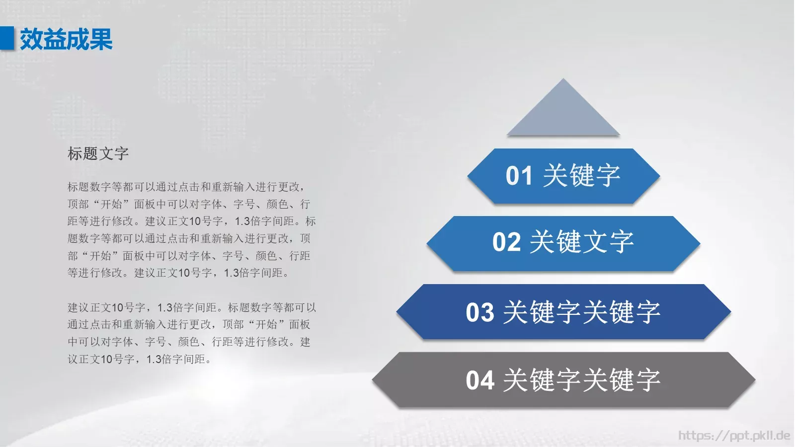 工作汇报PPT模板 第 21 页预览图