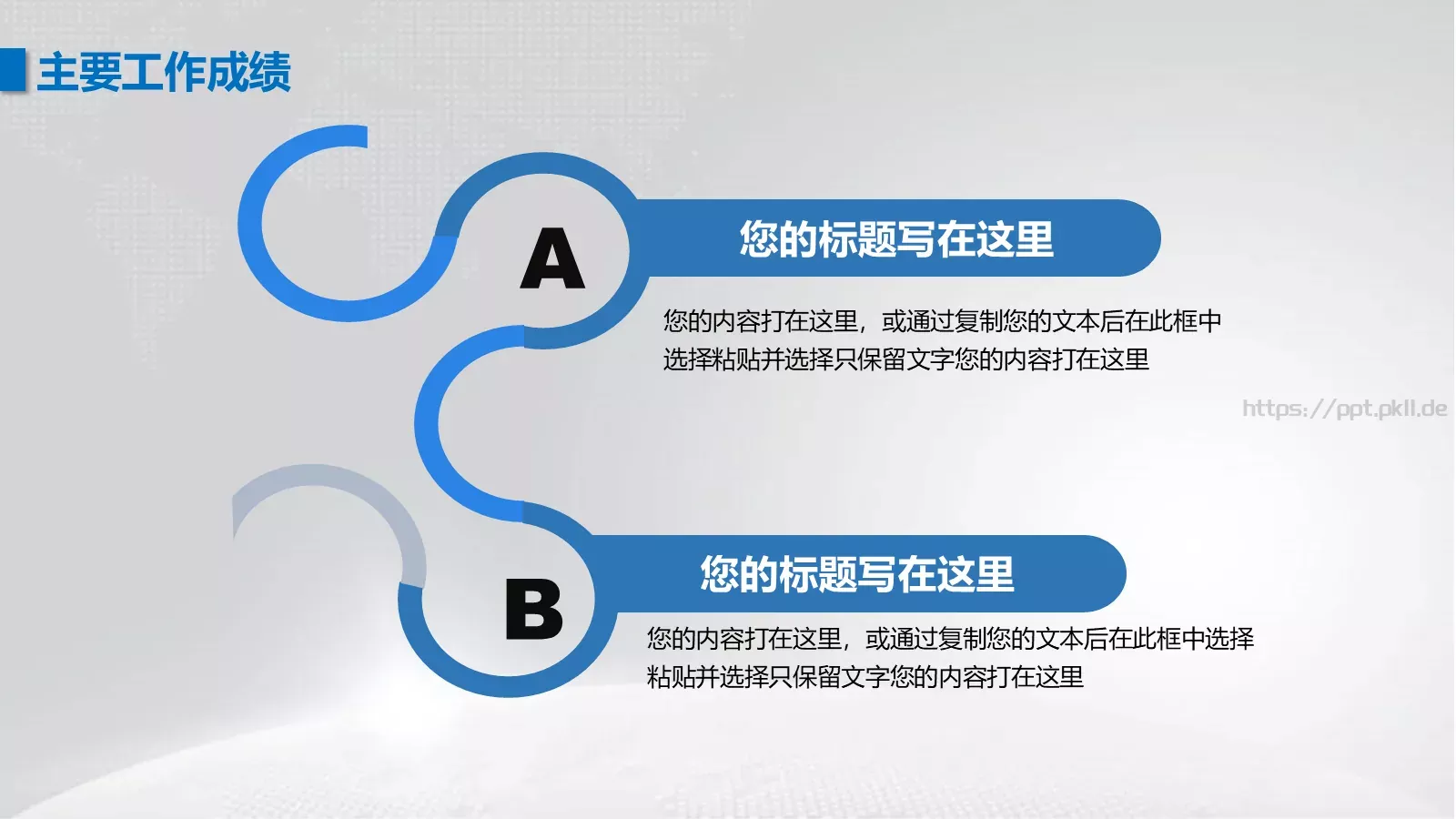 工作汇报PPT模板 第 25 页预览图