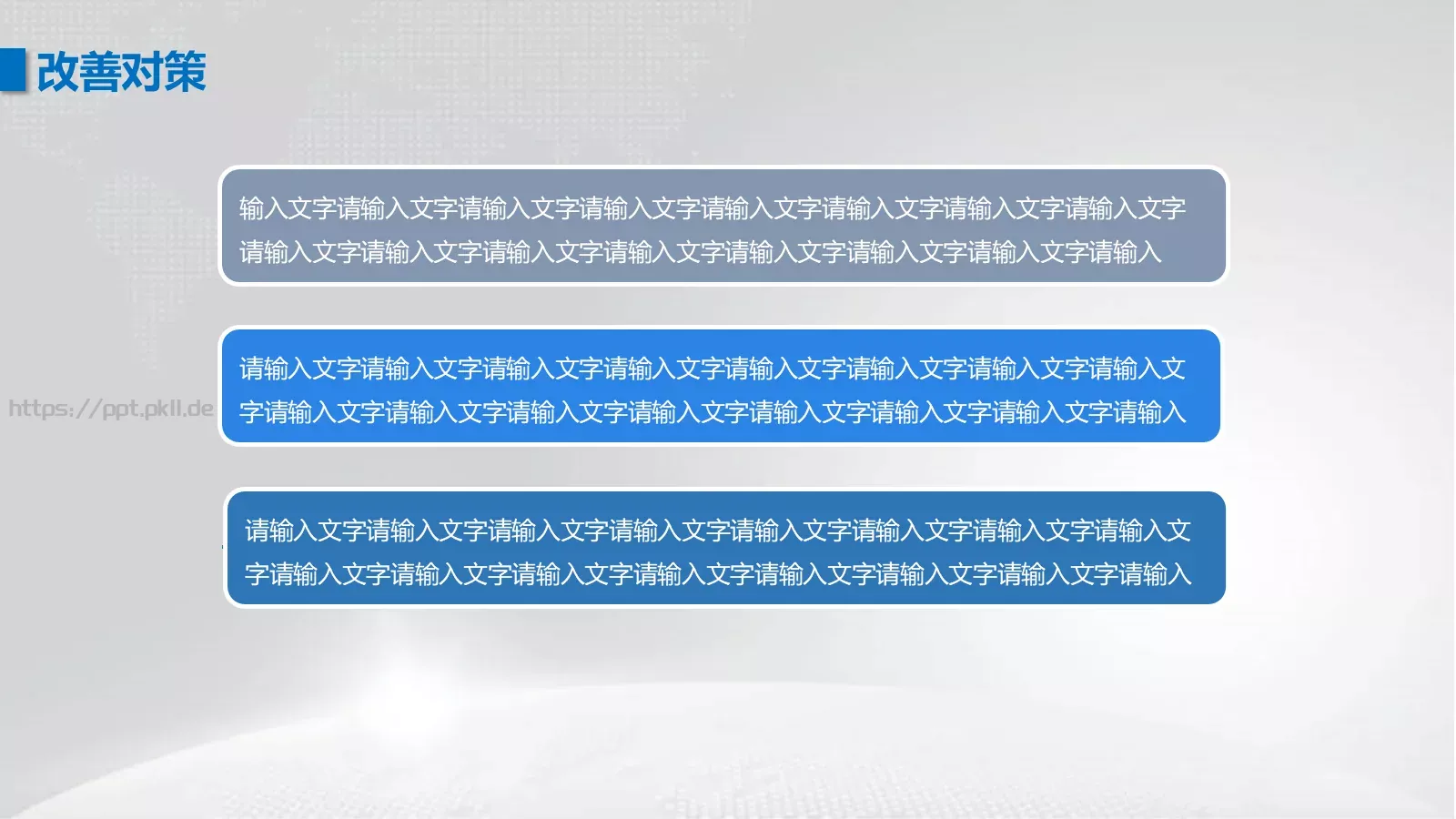 工作汇报PPT模板 第 27 页预览图