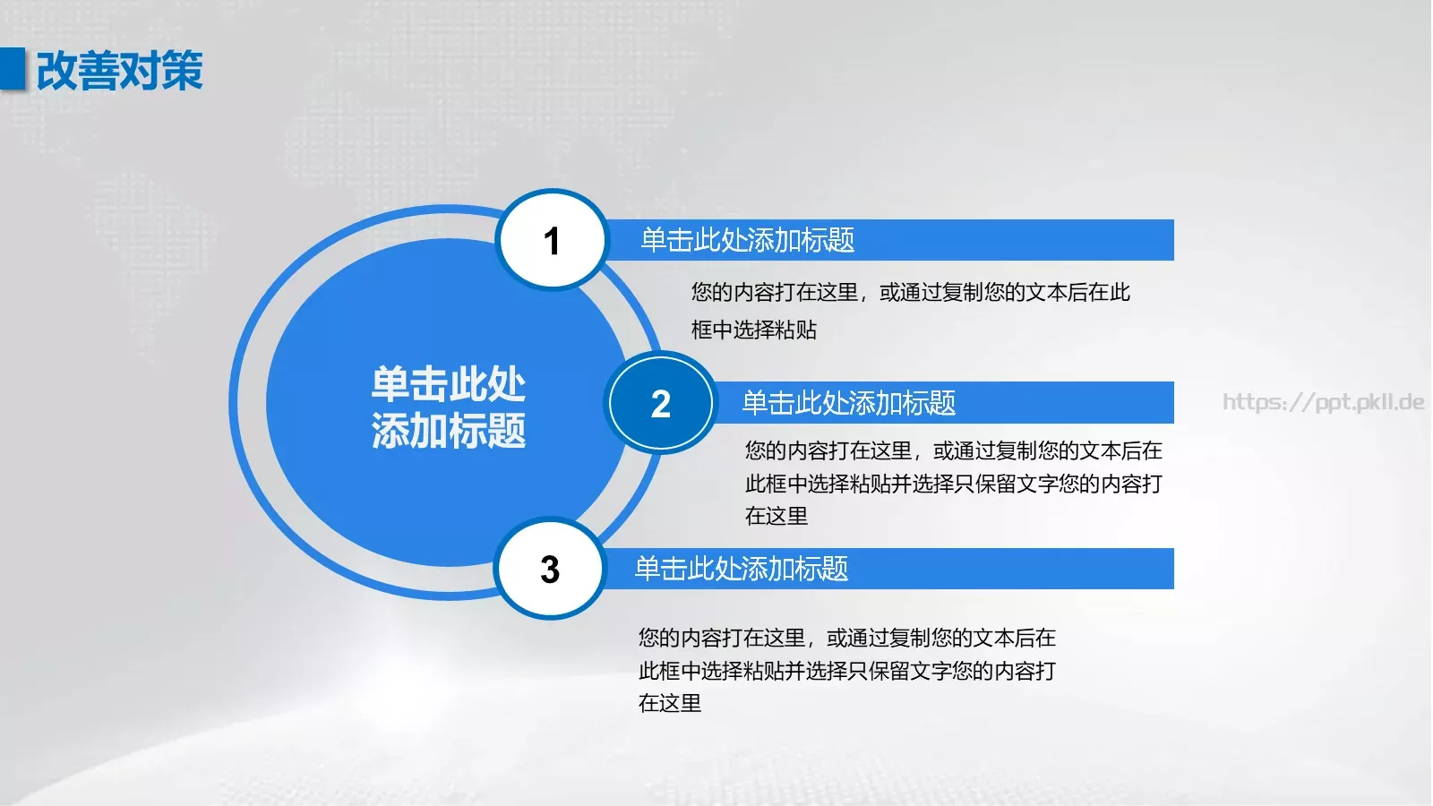 工作汇报PPT模板 第 29 页预览图