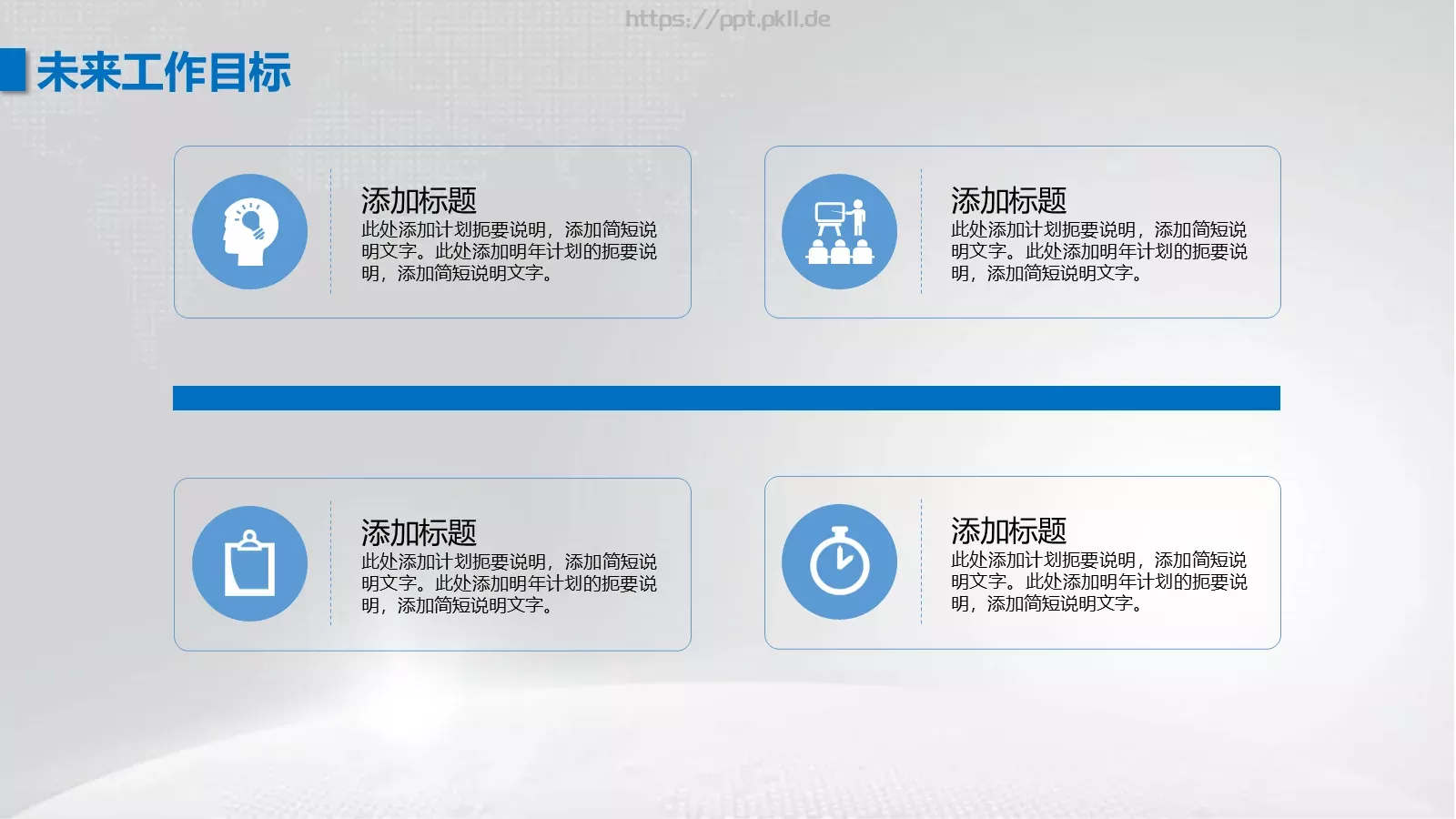 工作汇报PPT模板 第 35 页预览图