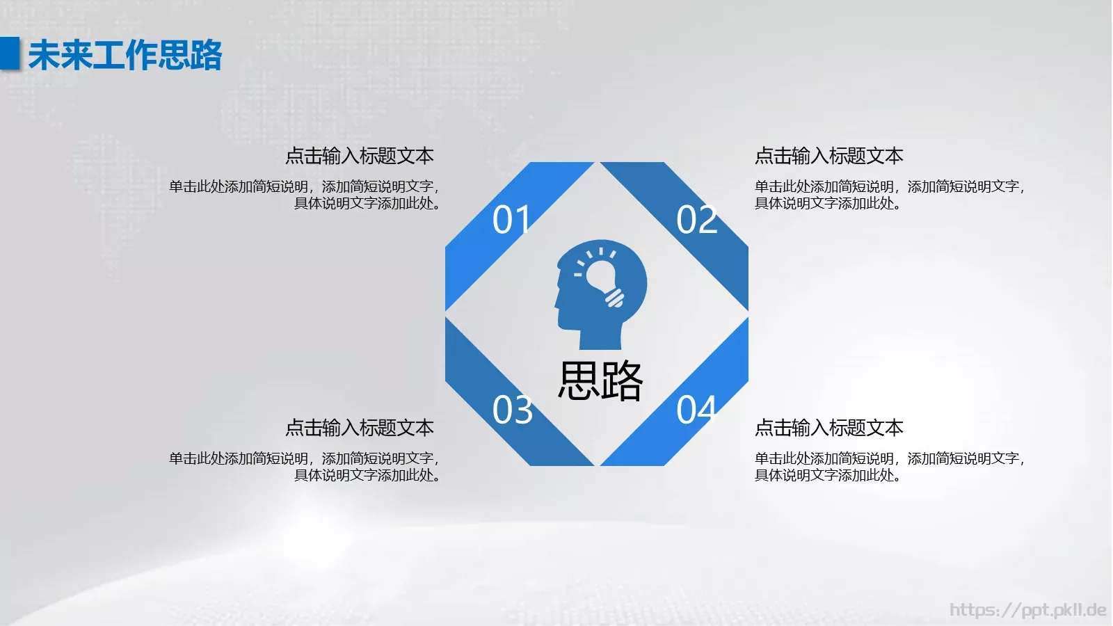 工作汇报PPT模板 第 37 页预览图