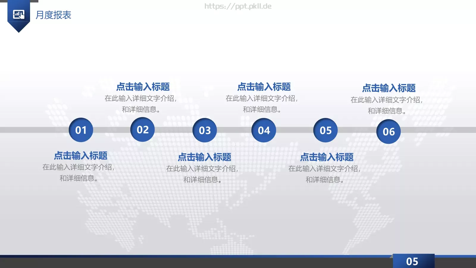 工作总结PPT模板 第 5 页预览图