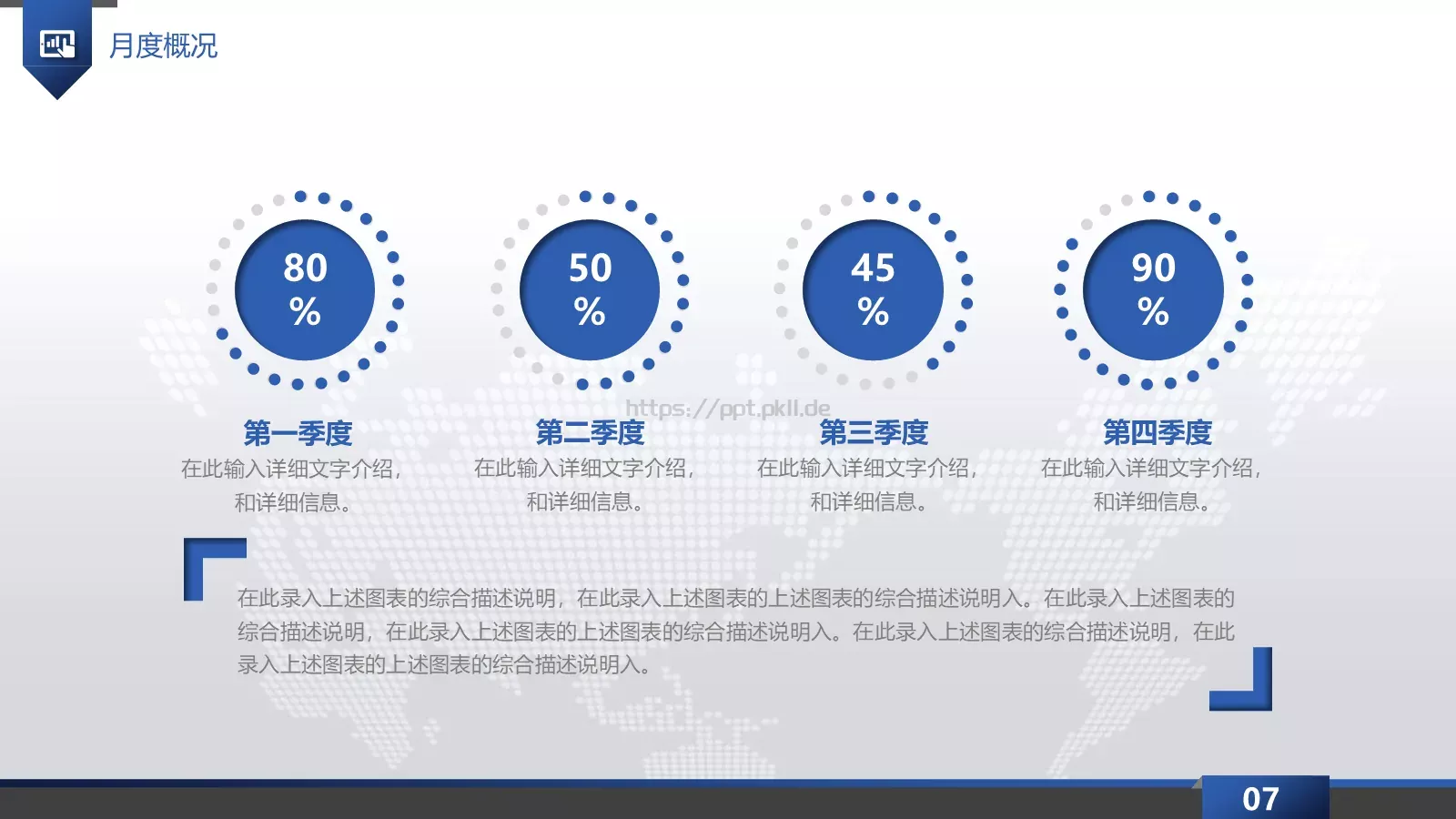 工作总结PPT模板 第 7 页预览图