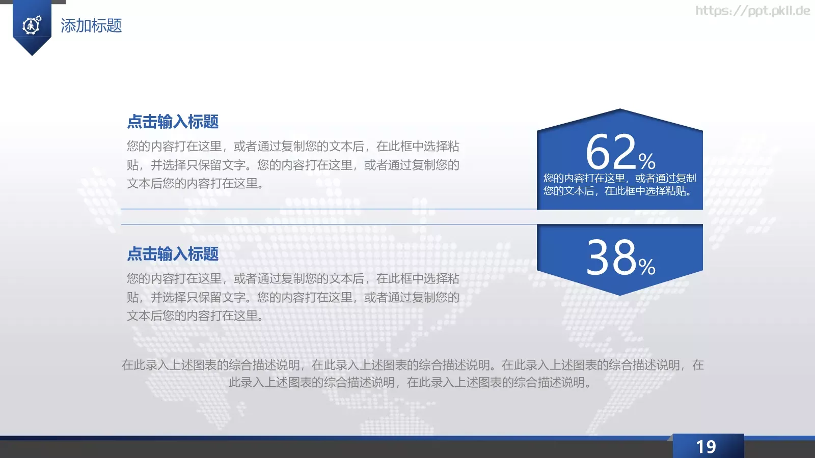 工作总结PPT模板 第 19 页预览图