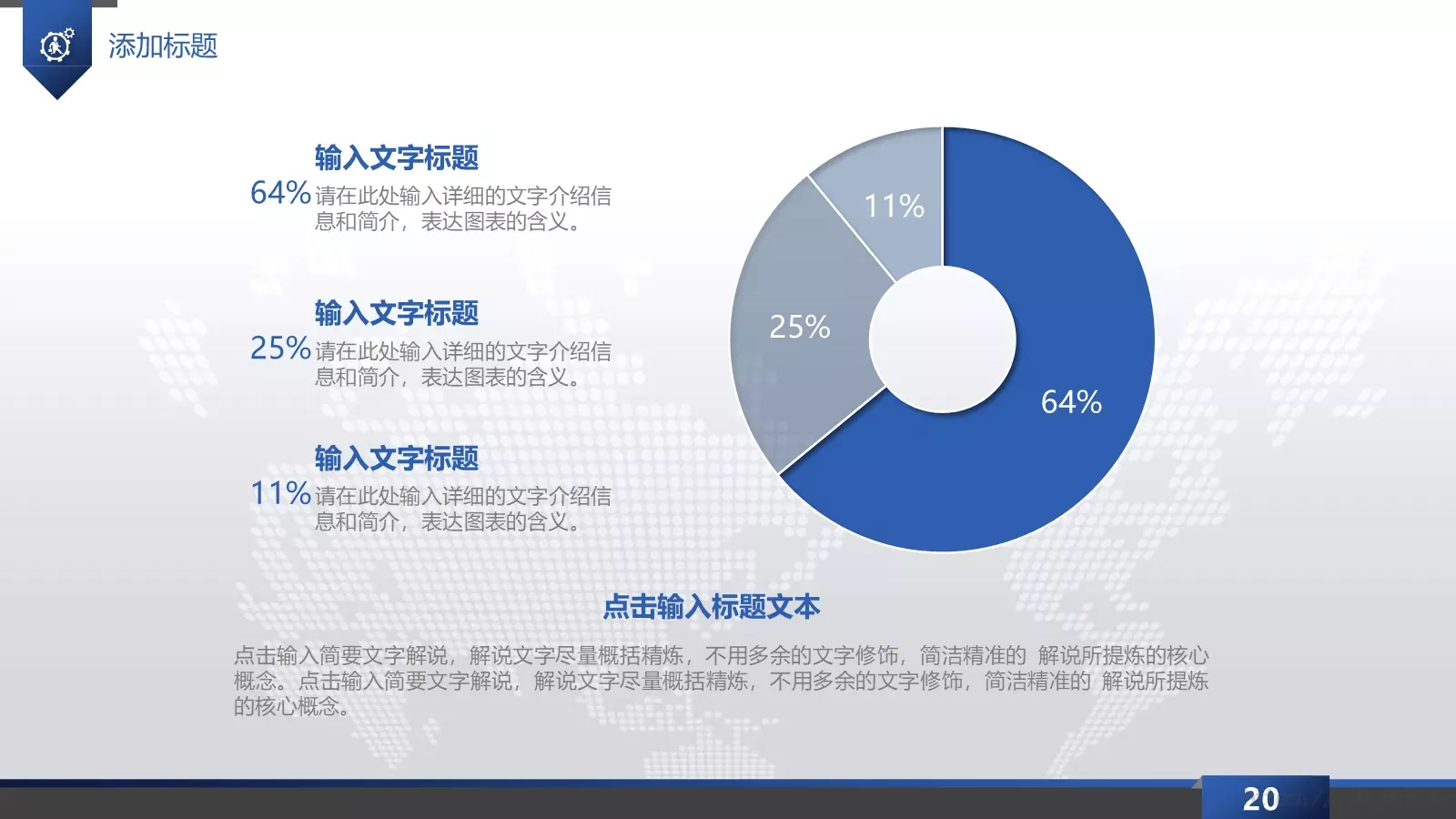 工作总结PPT模板 第 20 页预览图