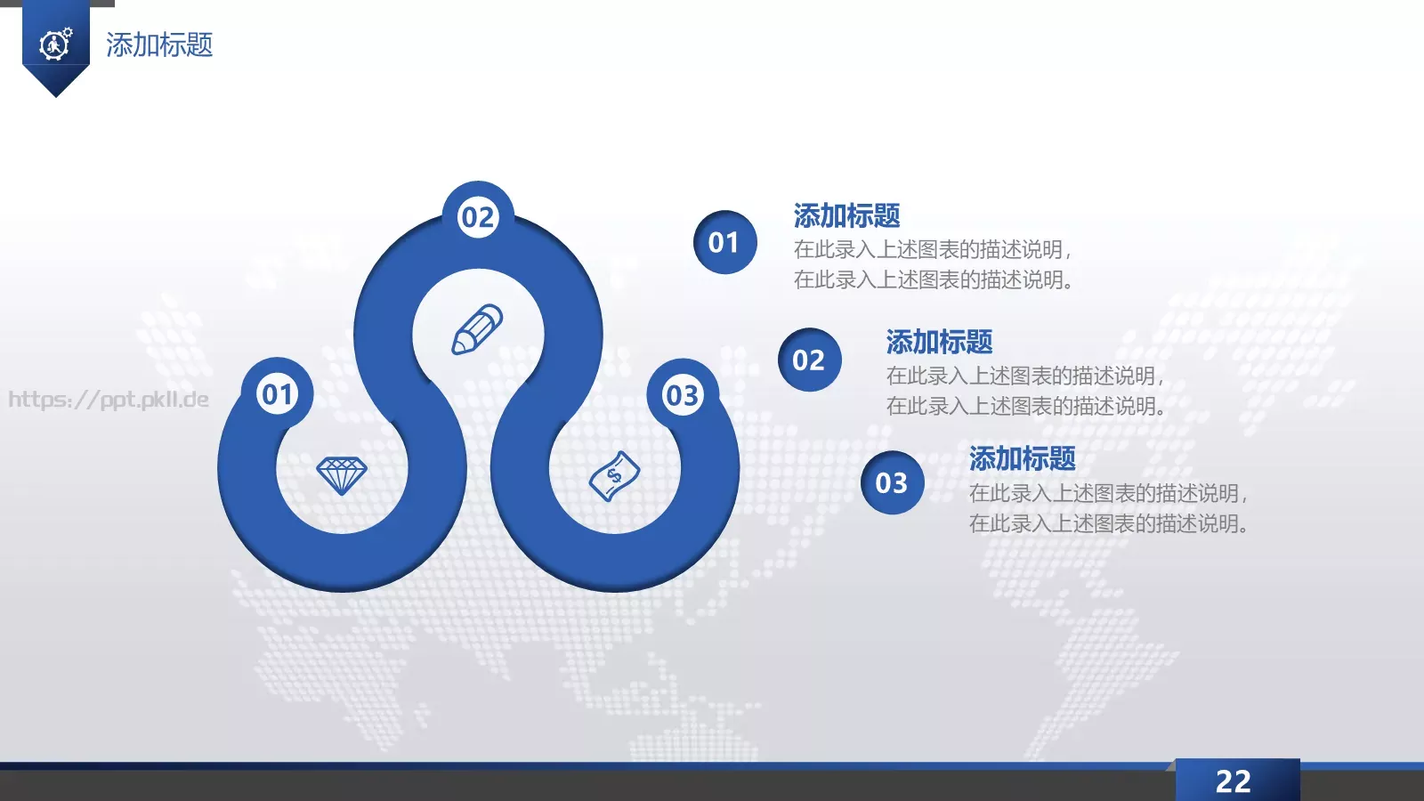 工作总结PPT模板 第 22 页预览图
