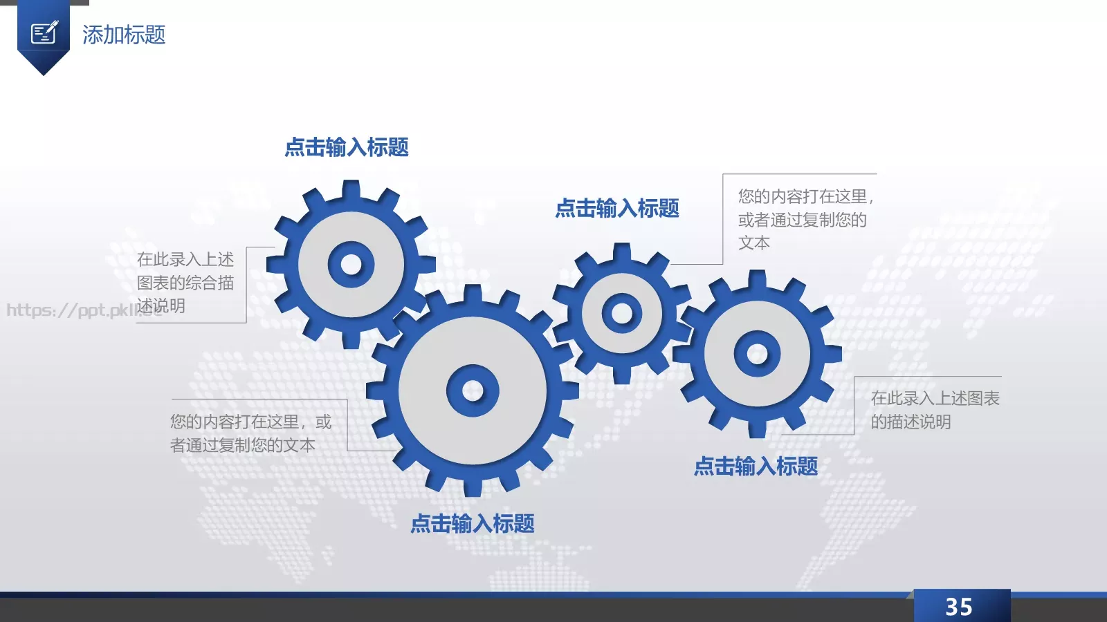 工作总结PPT模板 第 35 页预览图
