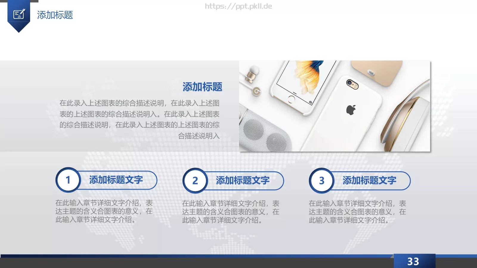 工作总结PPT模板 第 33 页预览图