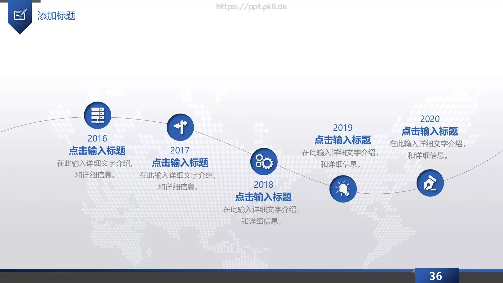 工作总结PPT模板 第 36 页预览图