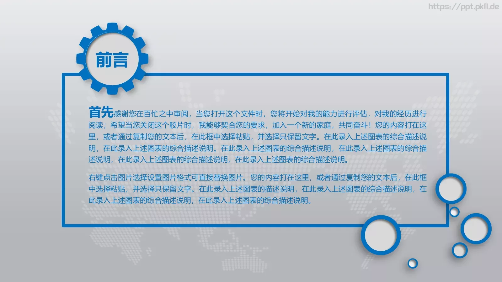 工作总结暨新年计划PPT模板 第 2 页缩略图