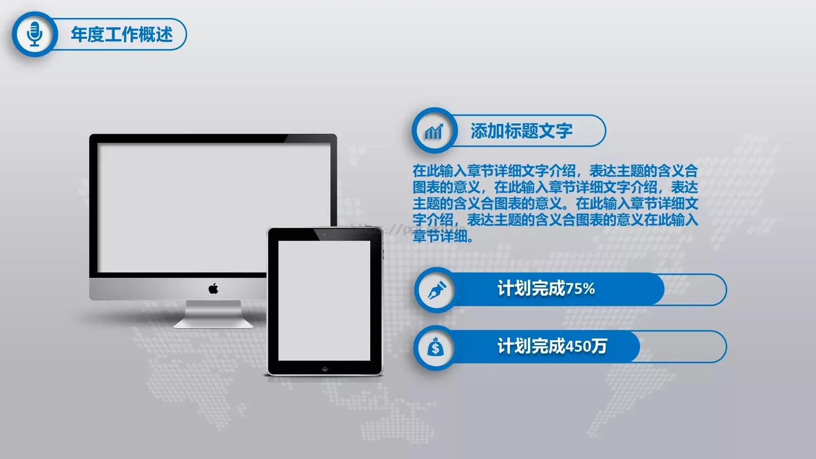 工作总结暨新年计划PPT模板 第 5 页预览图