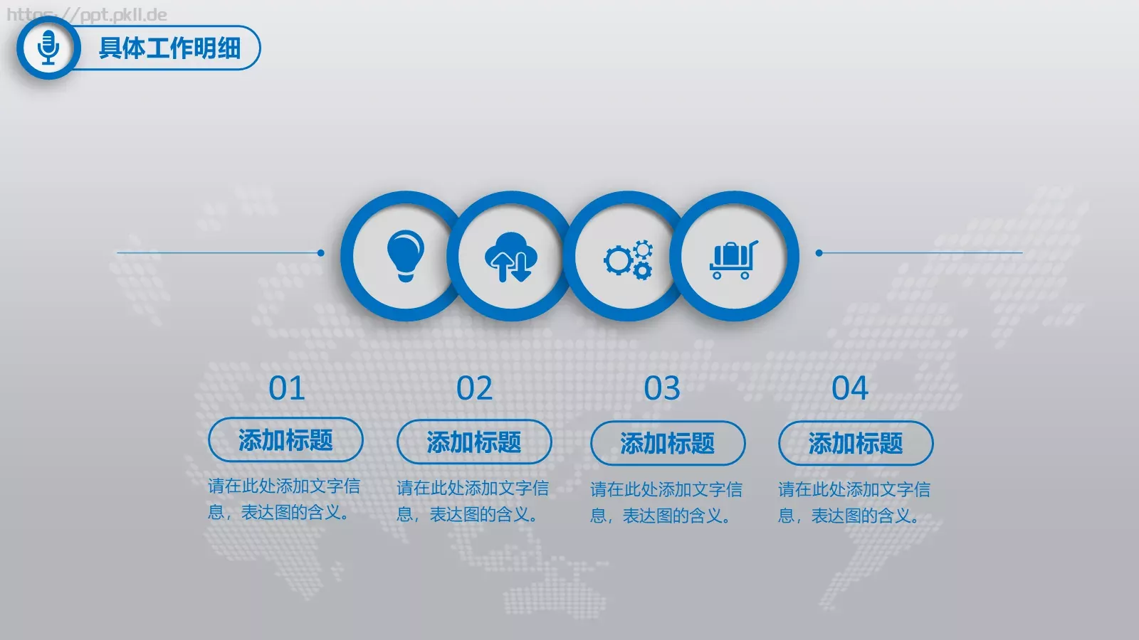 工作总结暨新年计划PPT模板 第 6 页预览图