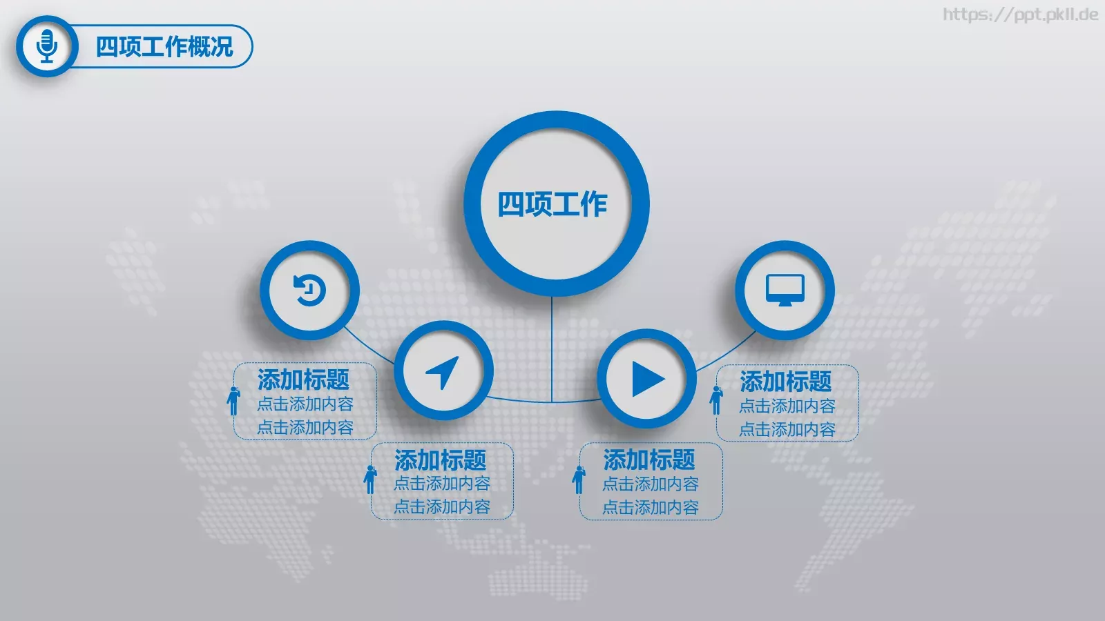 工作总结暨新年计划PPT模板 第 8 页预览图