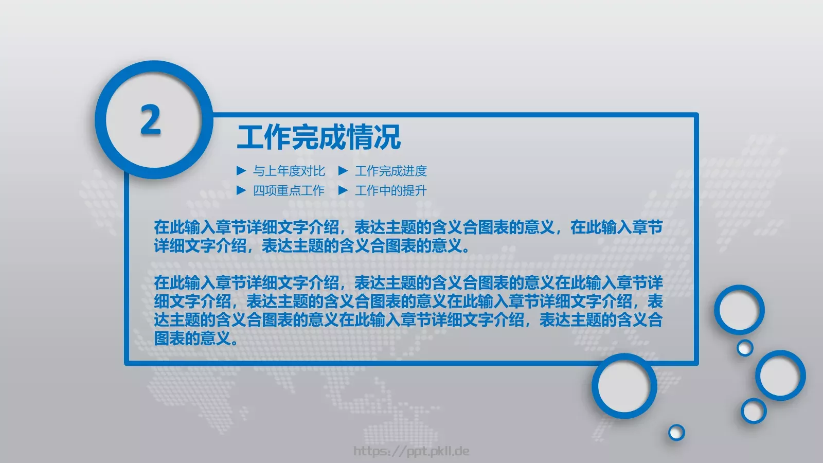 工作总结暨新年计划PPT模板 第 11 页预览图