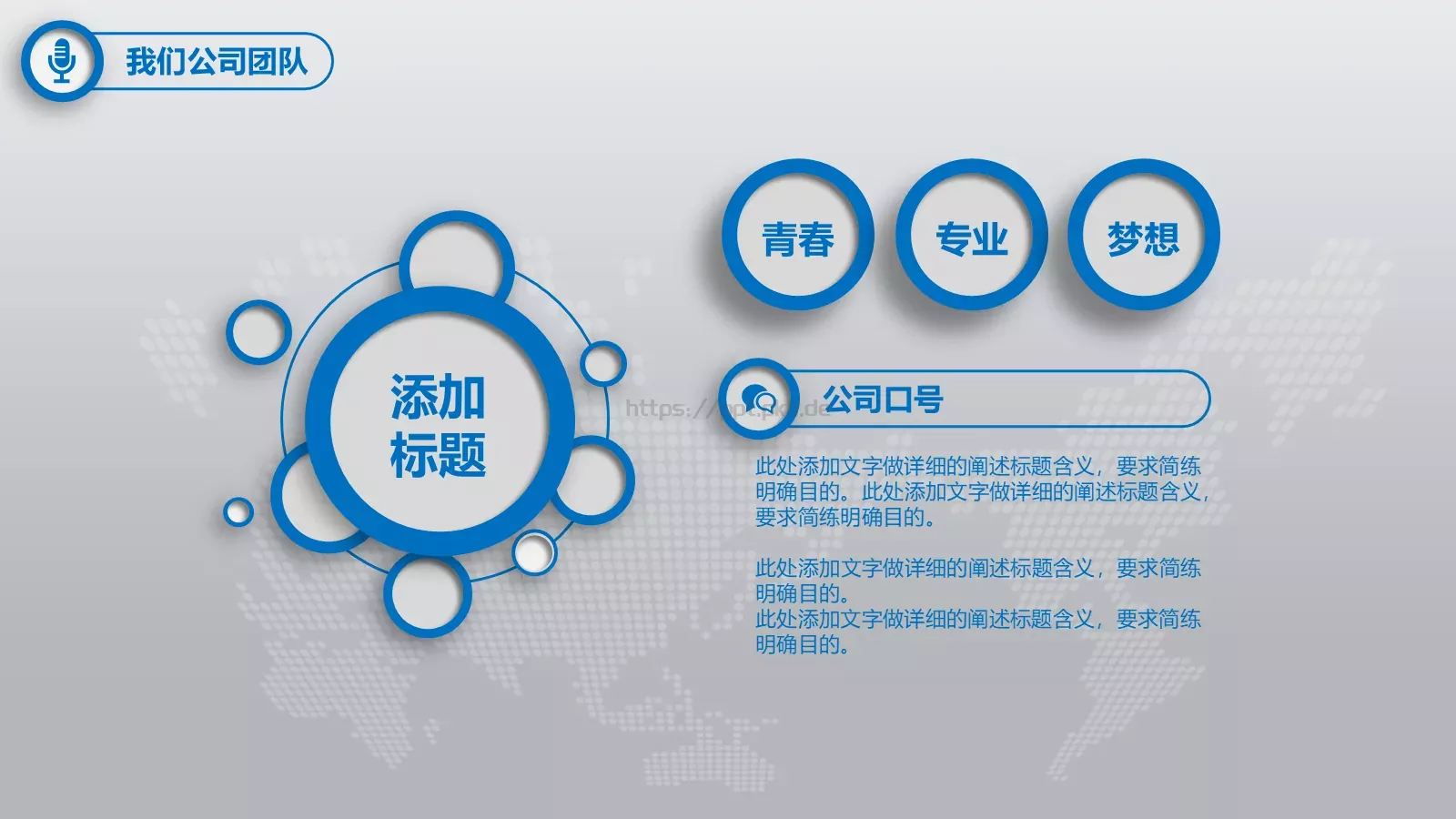 工作总结暨新年计划PPT模板 第 9 页预览图
