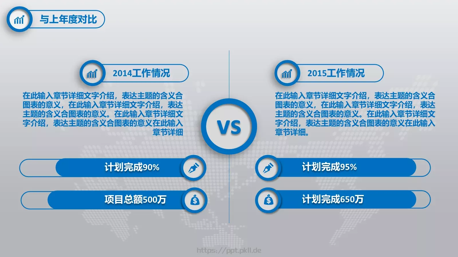 工作总结暨新年计划PPT模板 第 12 页预览图