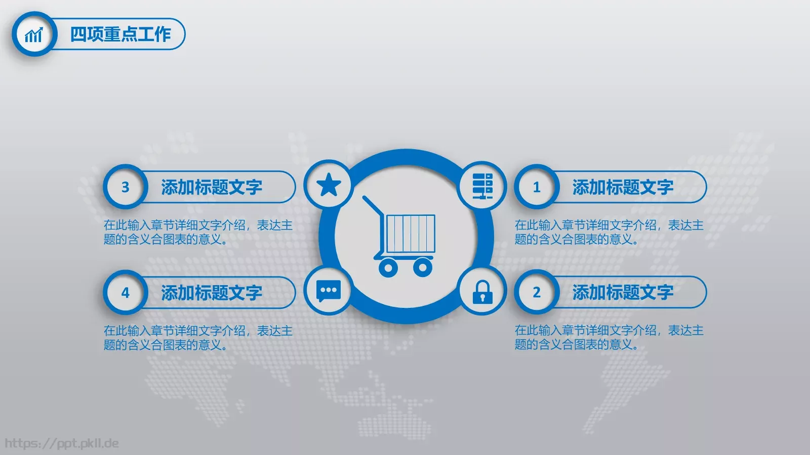 工作总结暨新年计划PPT模板 第 14 页预览图