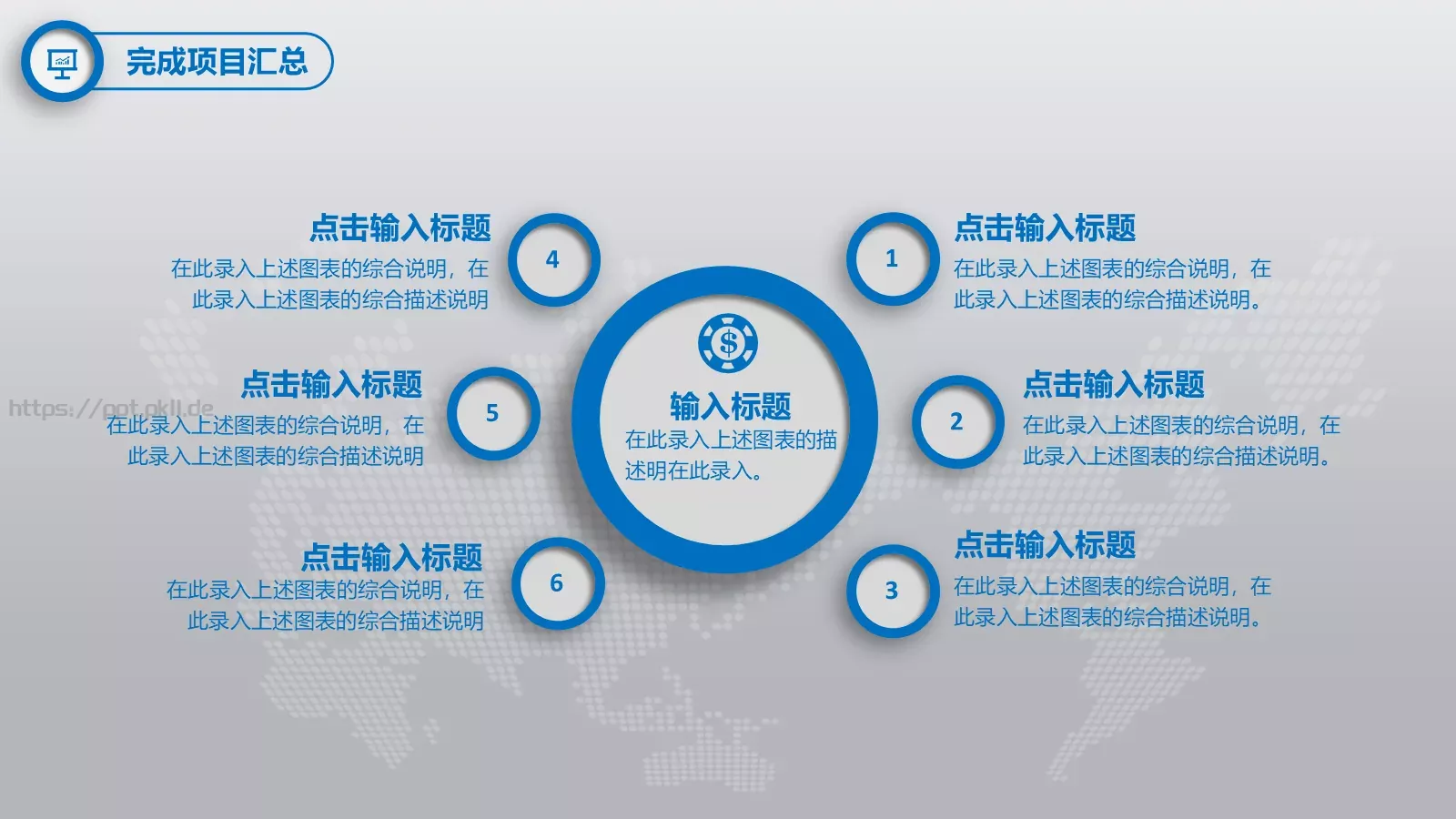 工作总结暨新年计划PPT模板 第 20 页预览图