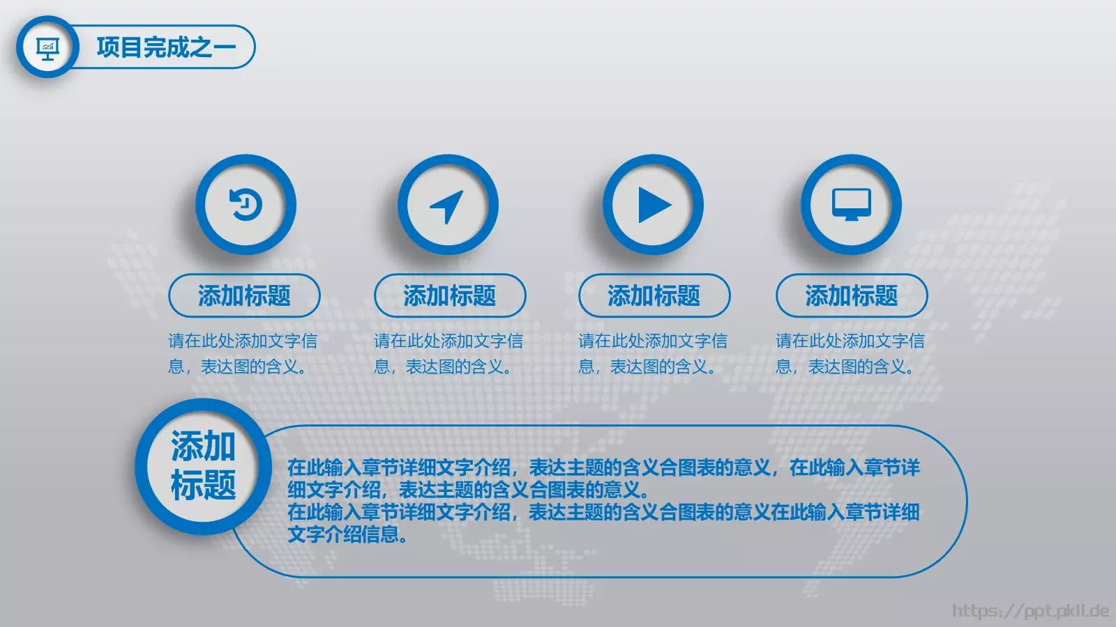 工作总结暨新年计划PPT模板 第 22 页预览图