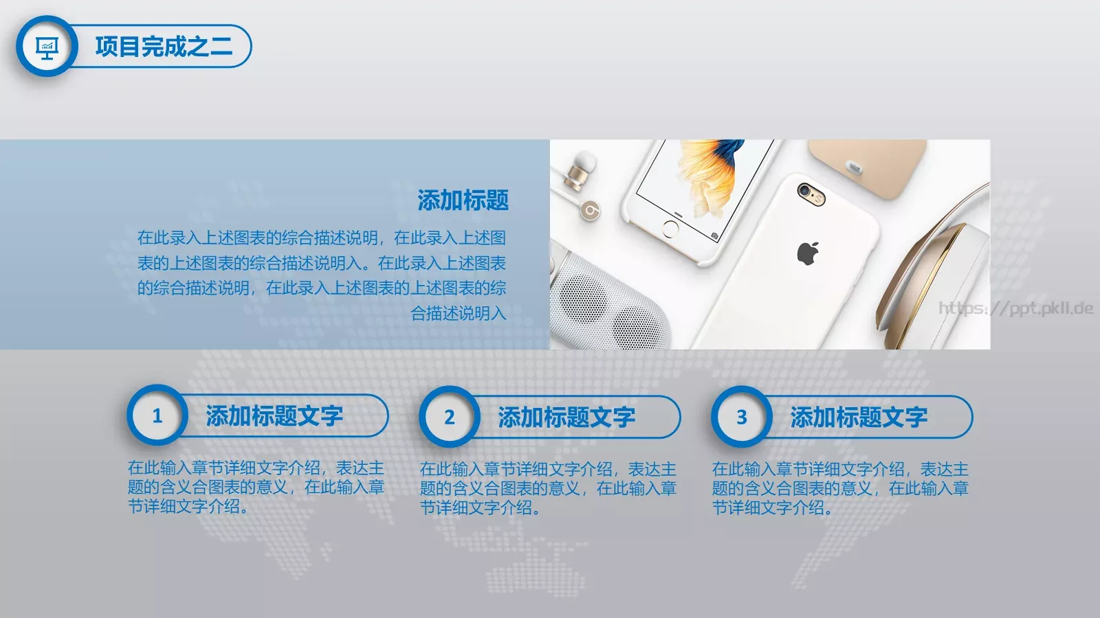 工作总结暨新年计划PPT模板 第 23 页预览图