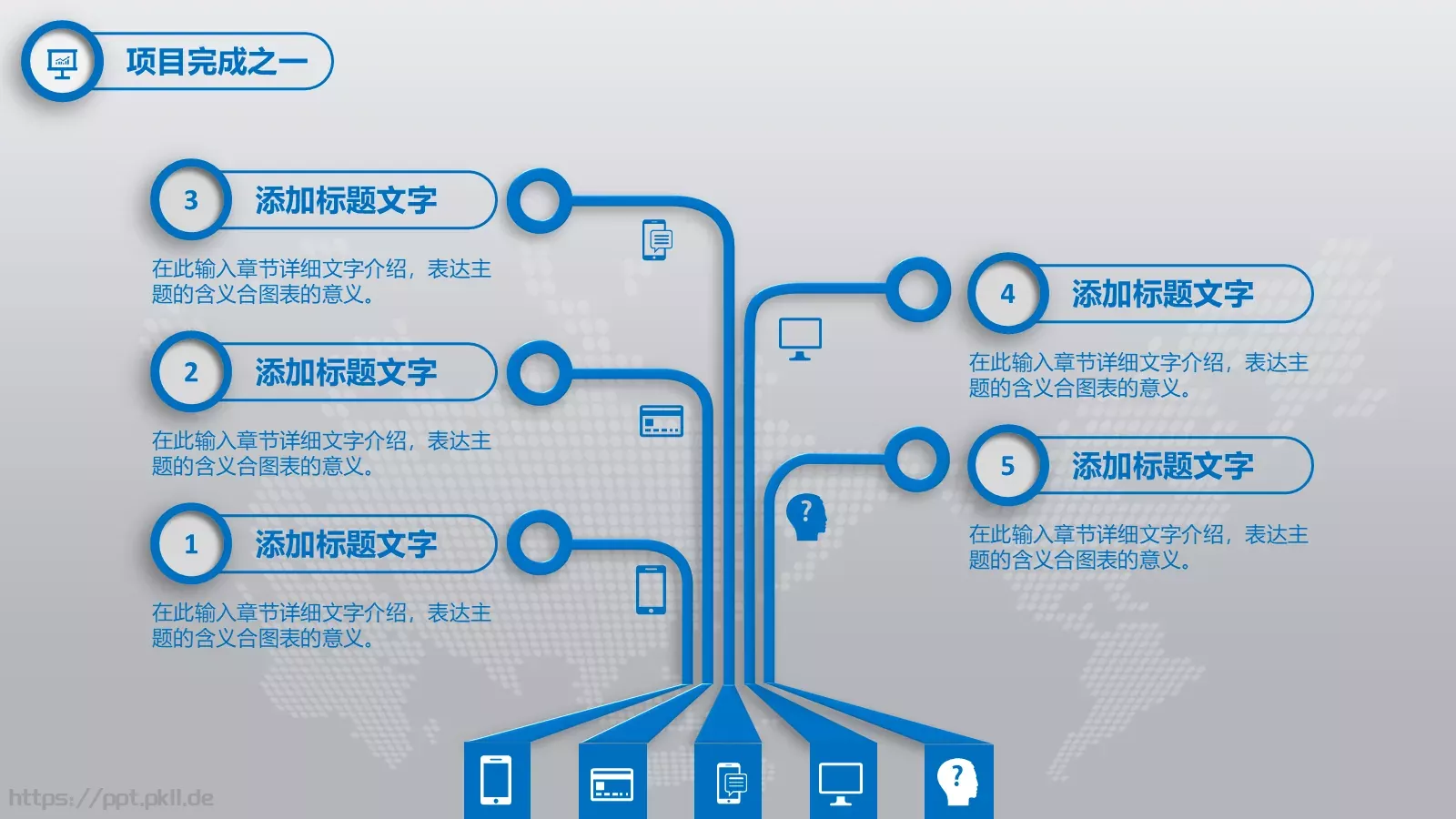 工作总结暨新年计划PPT模板 第 21 页预览图