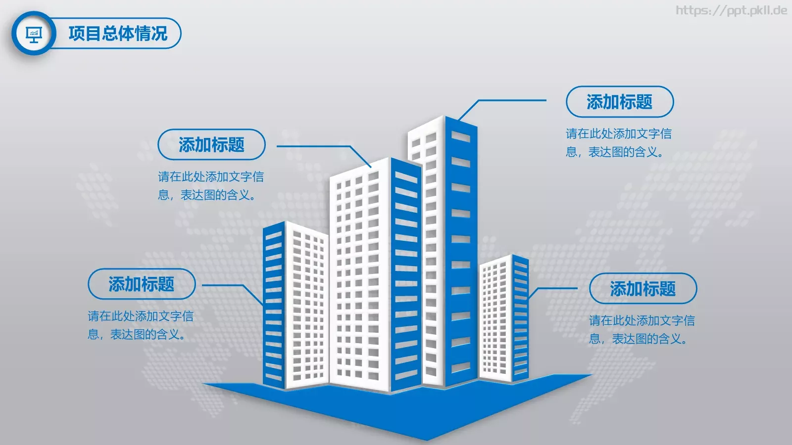 工作总结暨新年计划PPT模板 第 25 页预览图