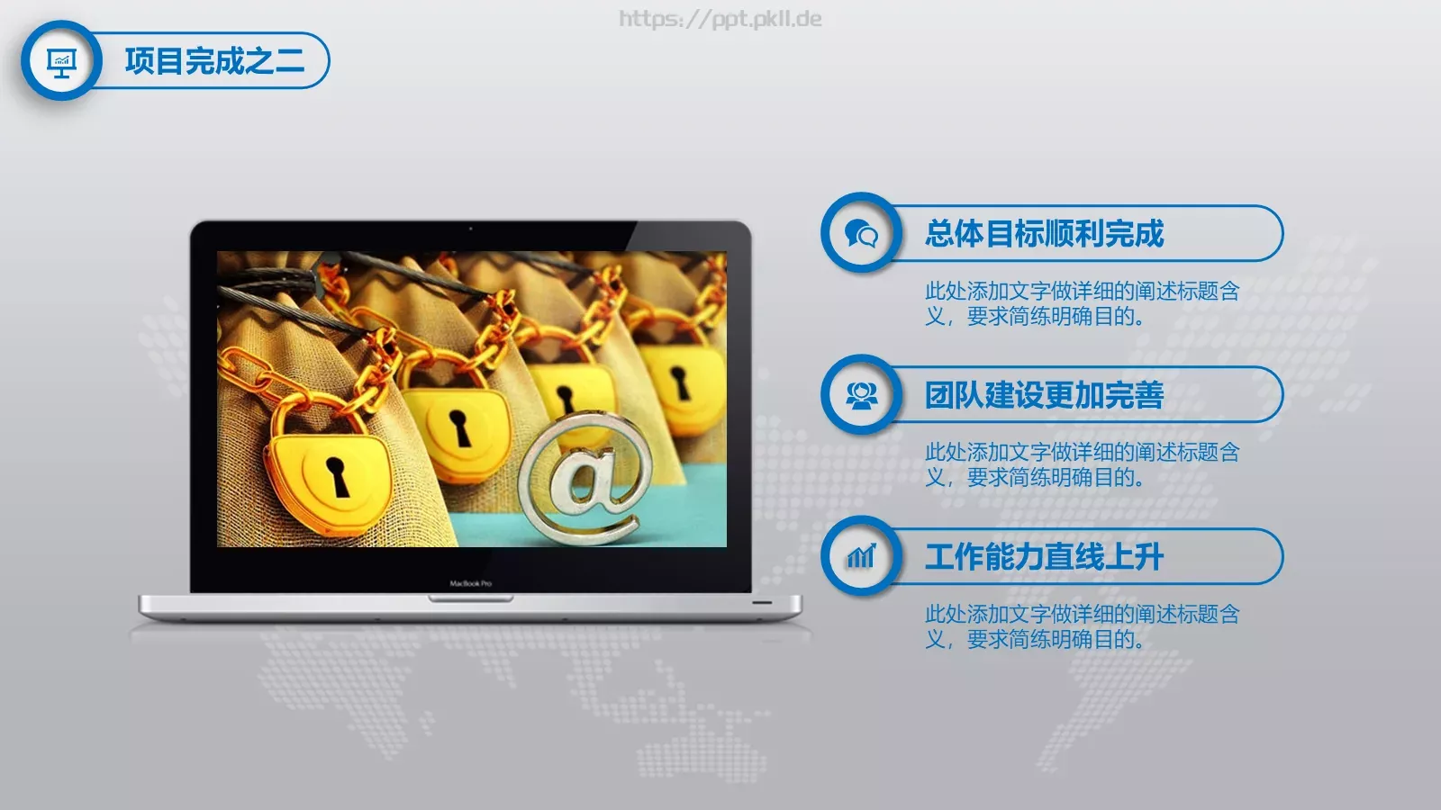 工作总结暨新年计划PPT模板 第 24 页预览图