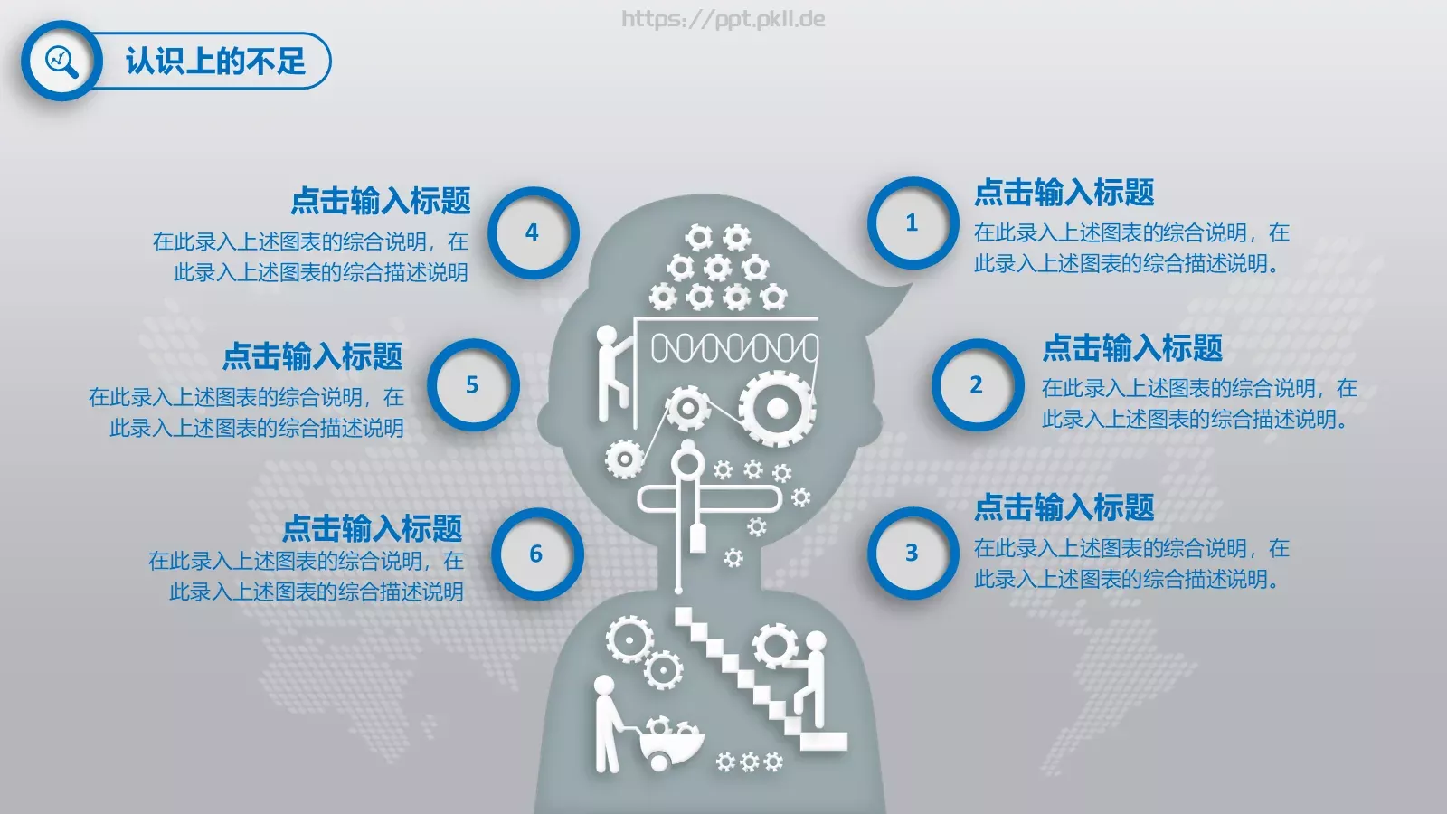 工作总结暨新年计划PPT模板 第 30 页预览图