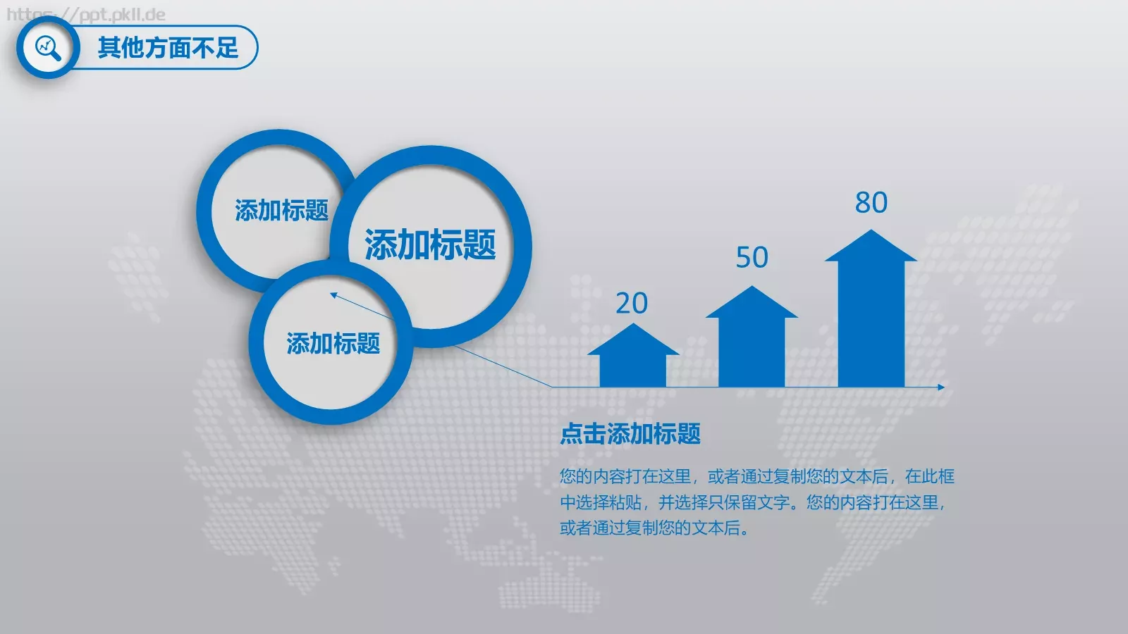 工作总结暨新年计划PPT模板 第 33 页预览图