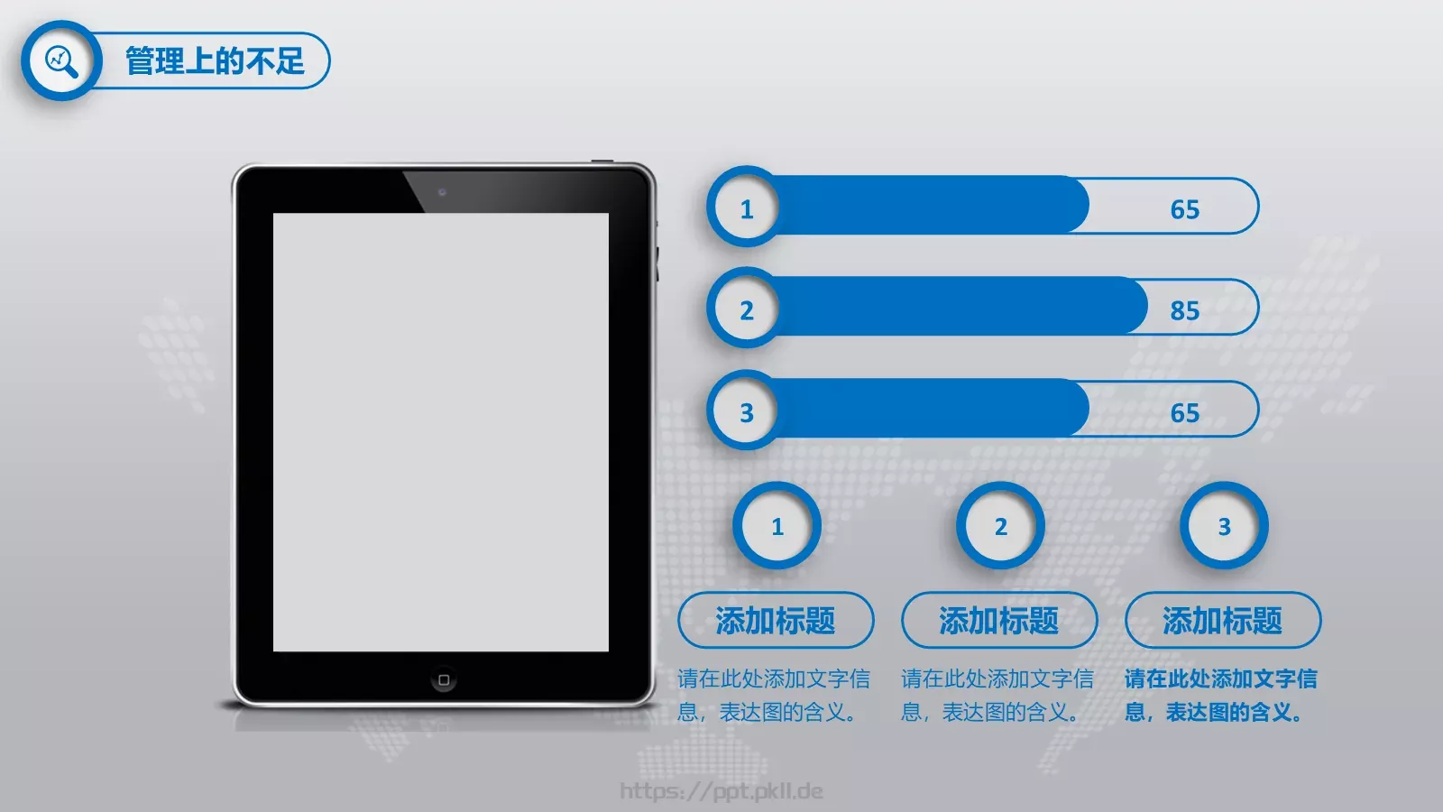 工作总结暨新年计划PPT模板 第 31 页预览图