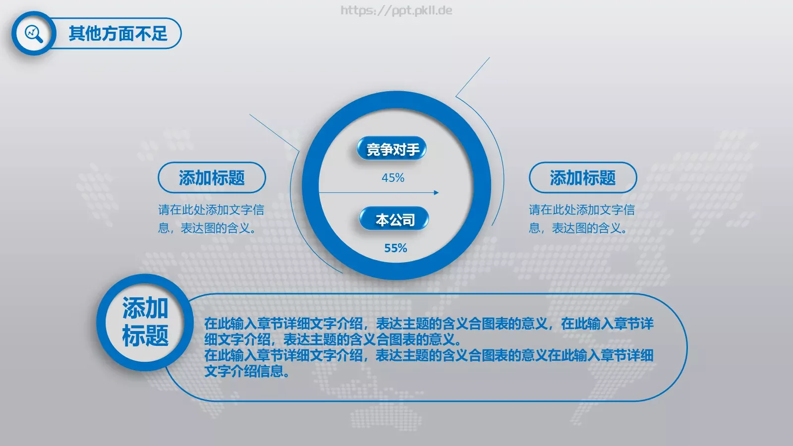 工作总结暨新年计划PPT模板 第 32 页预览图