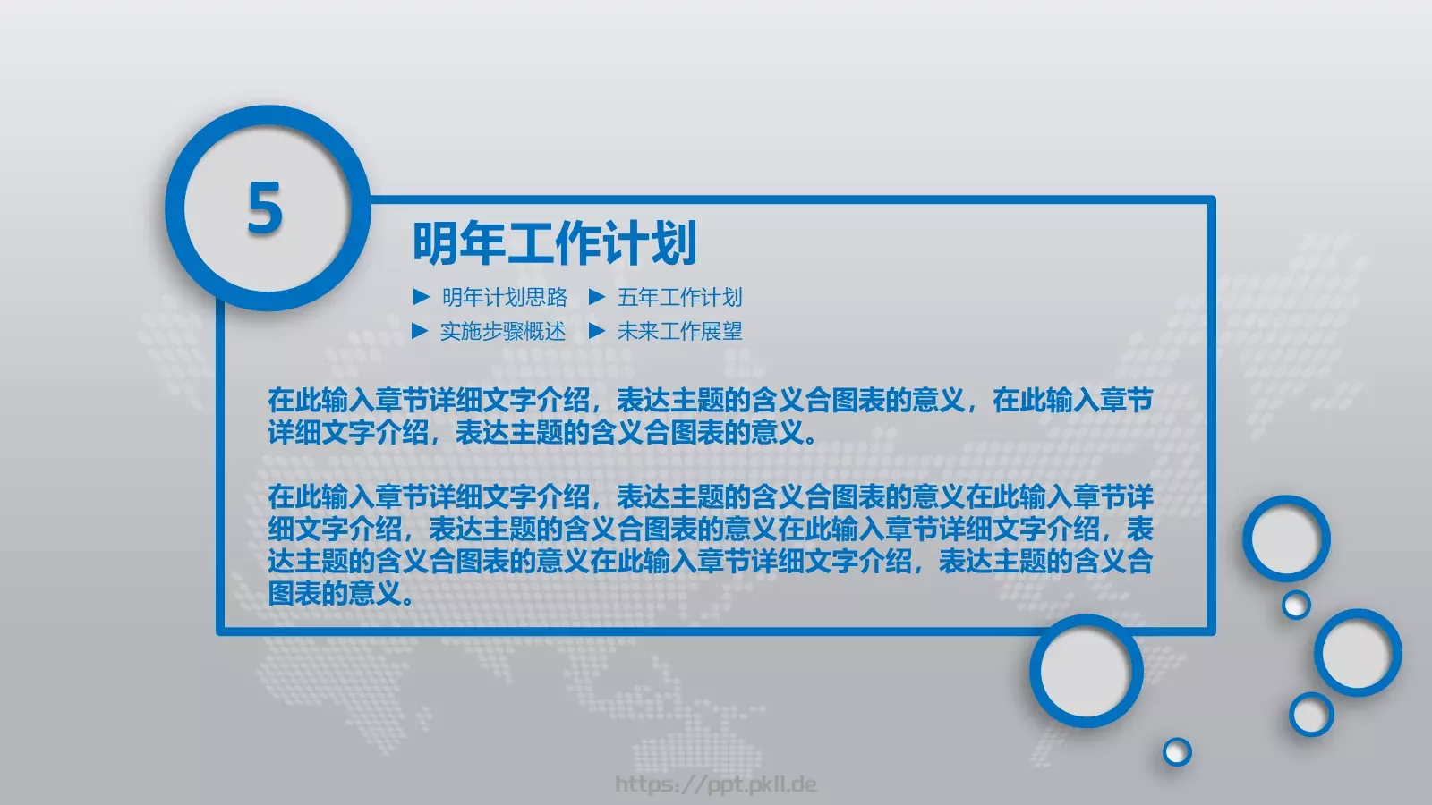 工作总结暨新年计划PPT模板 第 35 页预览图