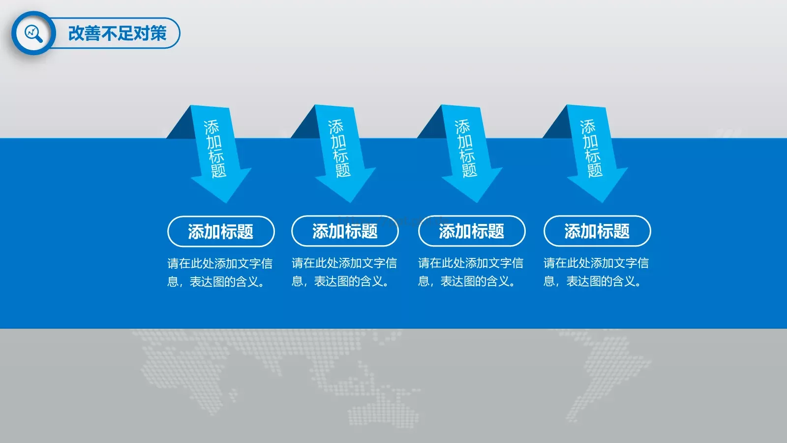 工作总结暨新年计划PPT模板 第 34 页预览图