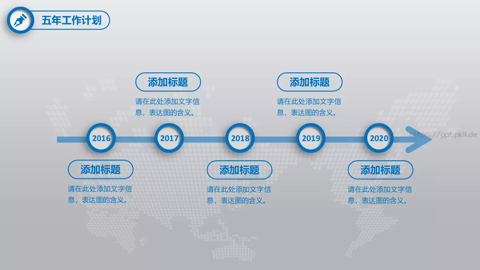 工作总结暨新年计划PPT模板 第 37 页预览图