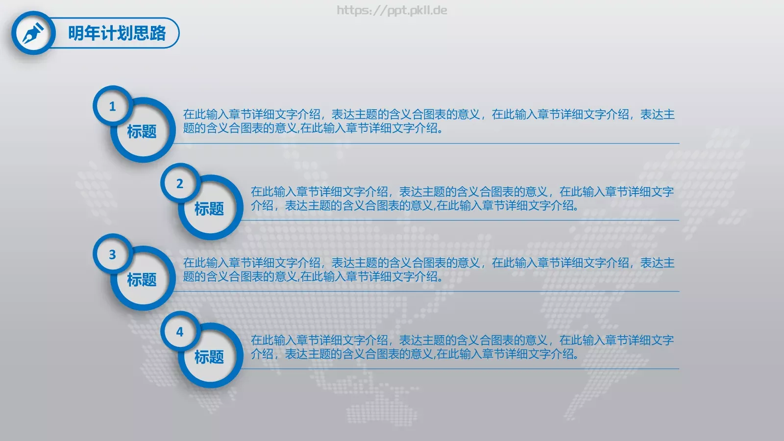 工作总结暨新年计划PPT模板 第 36 页预览图