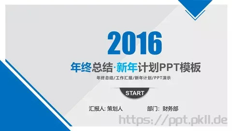 工作汇报PPT模板 缩略图