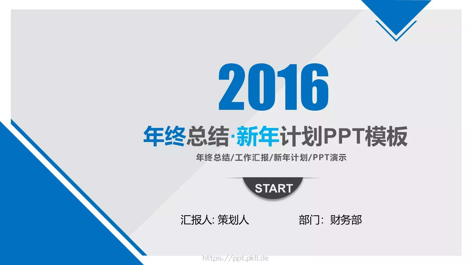 工作汇报PPT模板 封面图