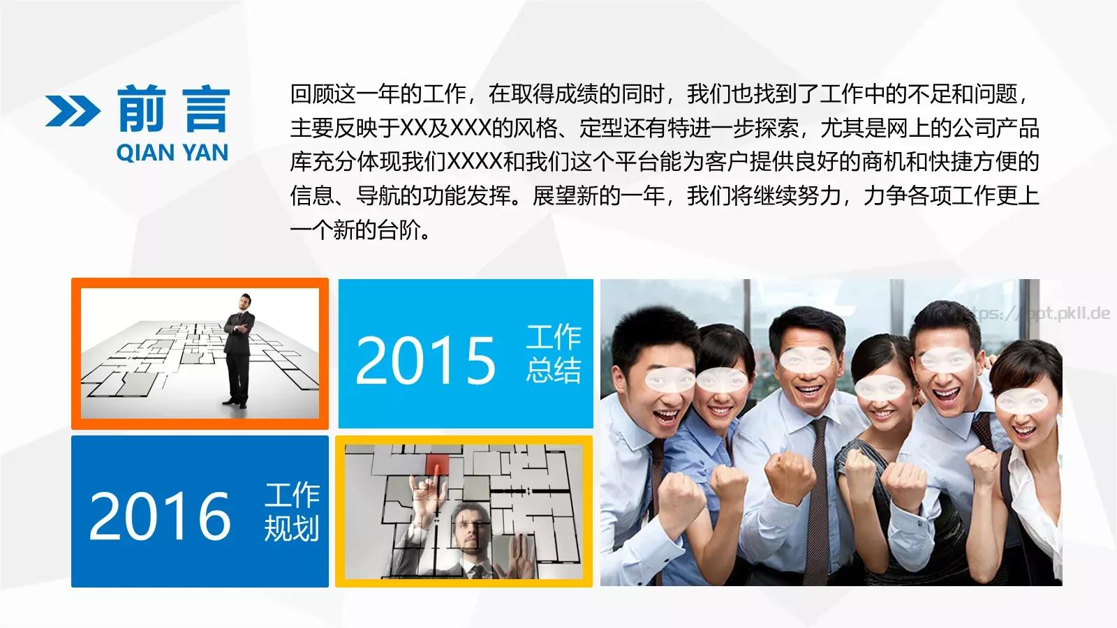 工作汇报PPT模板 第 2 页缩略图