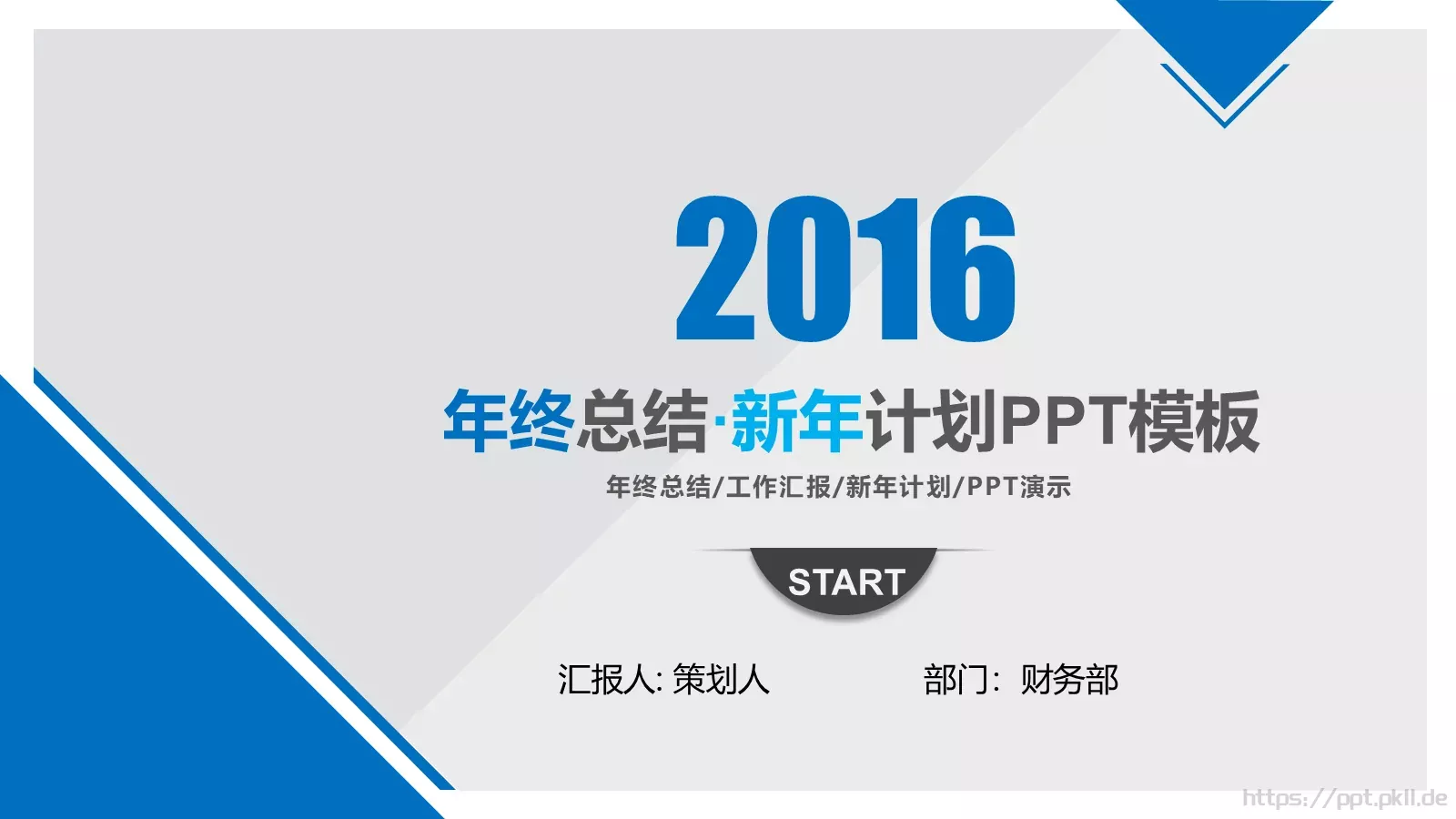 工作汇报PPT模板 第 1 页缩略图