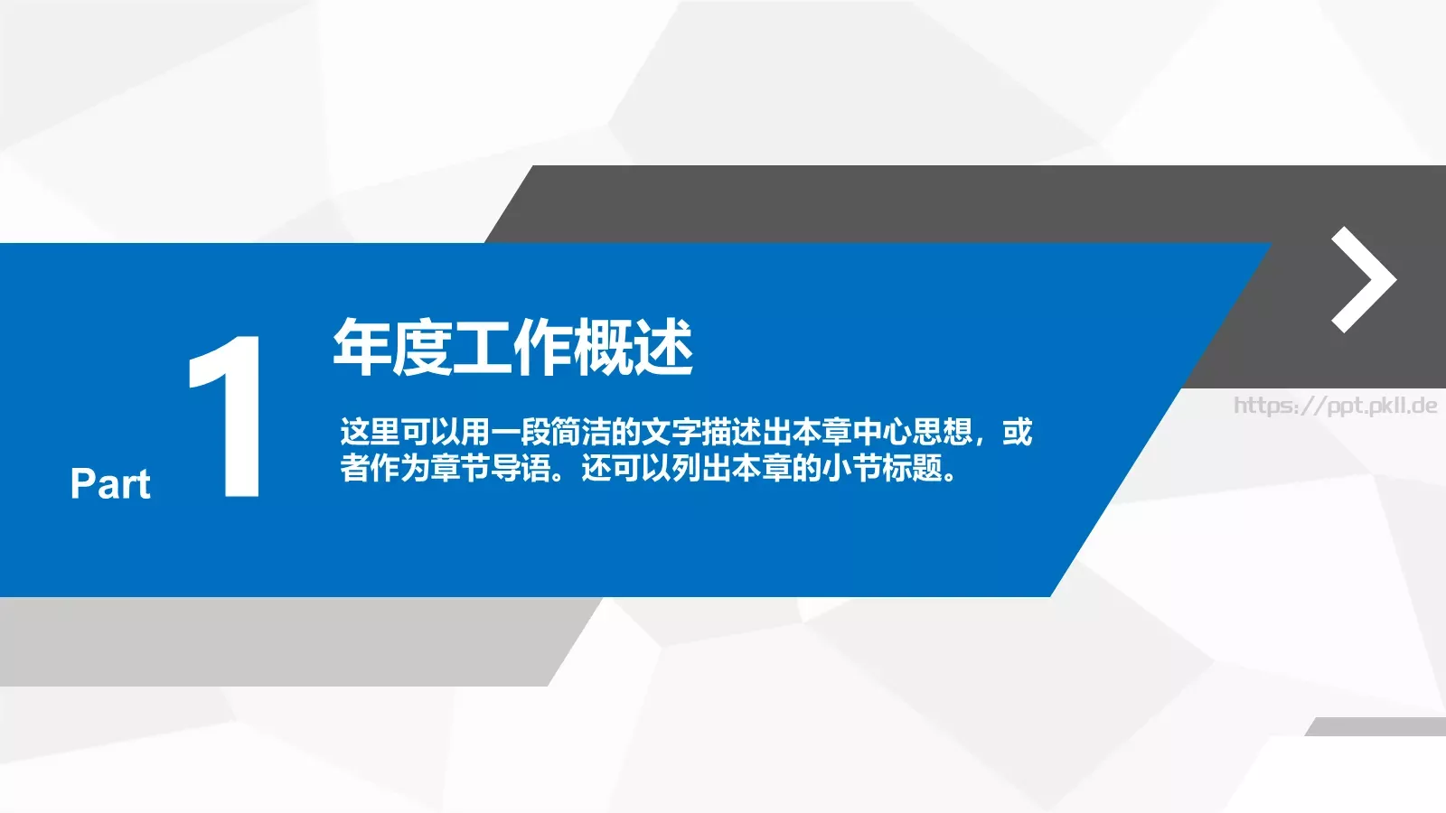 工作汇报PPT模板 第 4 页缩略图