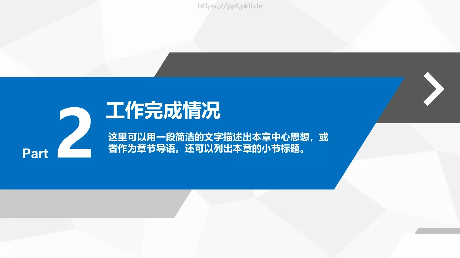 工作汇报PPT模板 第 12 页预览图